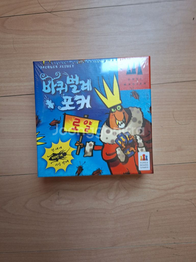 보드게임 싸게 팝니다(호러레이스 포함)--3