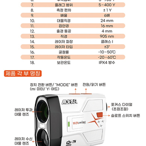 골프거리측정기