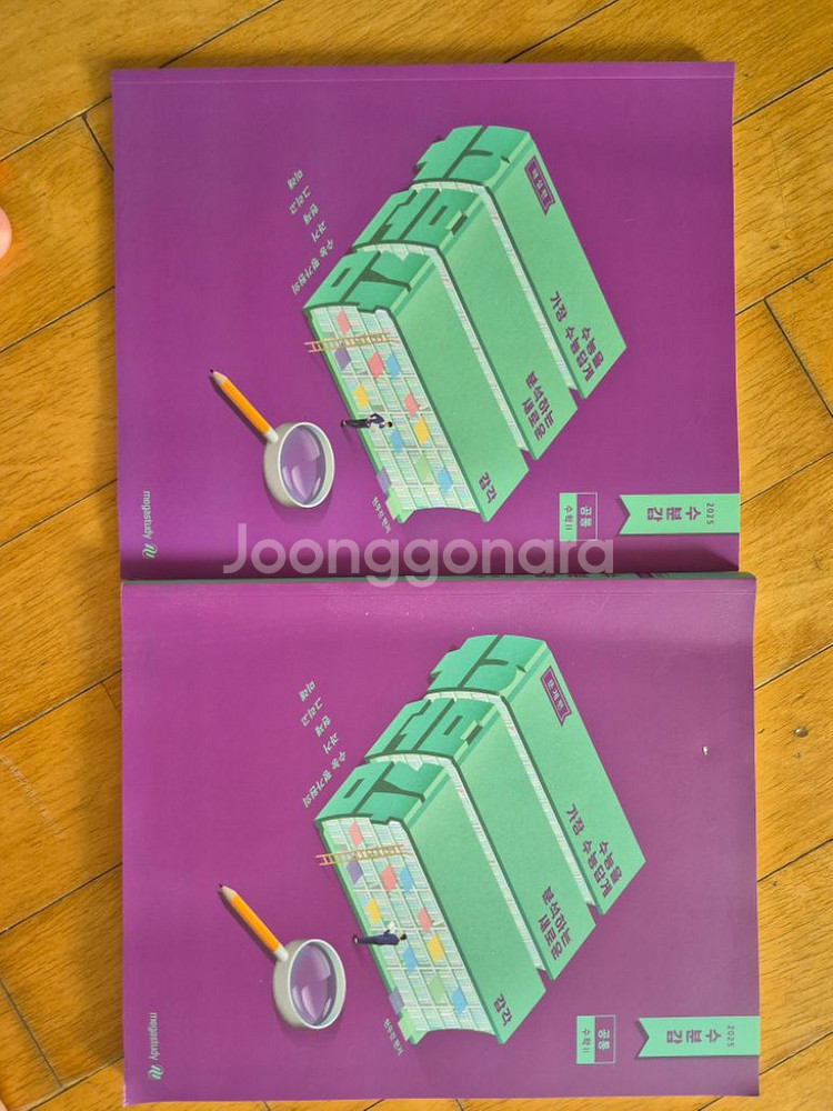 (네고가능)메가스터디 수능 관련 서적 판매합니다--4