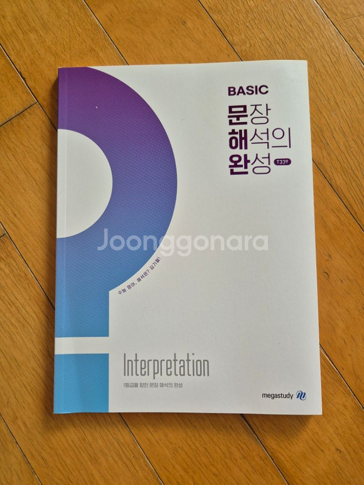 (네고가능)메가스터디 수능 관련 서적 판매합니다--7