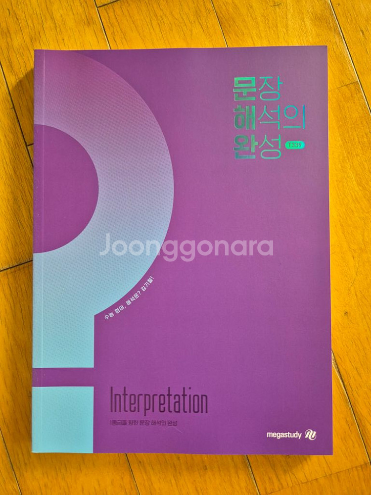 (네고가능)메가스터디 수능 관련 서적 판매합니다--6