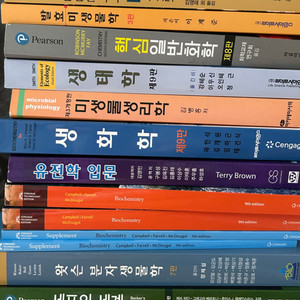 생물학 교재 팔아용