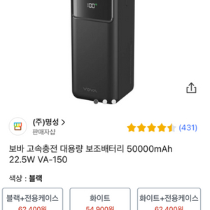 vova 50000mAh 보조배터리