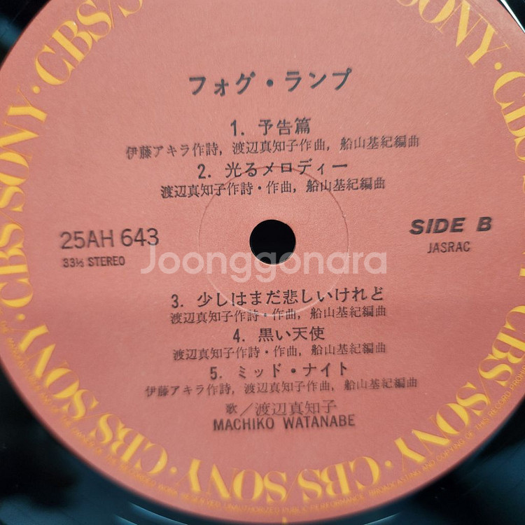 와타나베 마치코 Watanabe Machiko--8