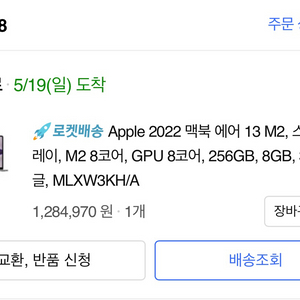 Apple 맥북 에어 스페이스그레이