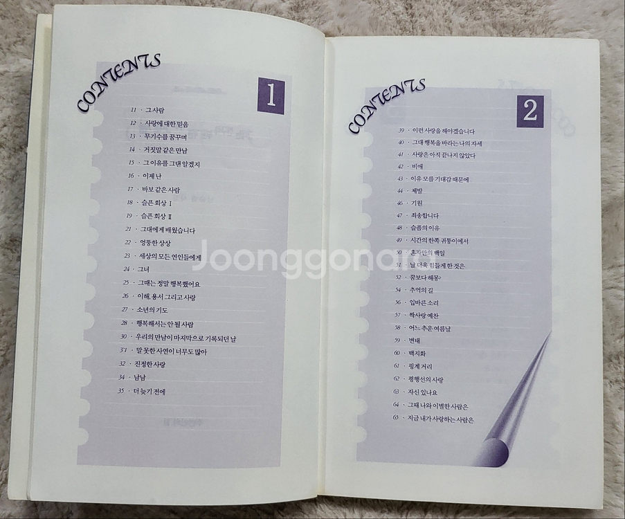 남승범시집 그대는 친구라 부르기엔 너무 그리운 사람--1