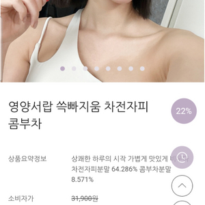 쓱빠지움 차전자피 콤부차