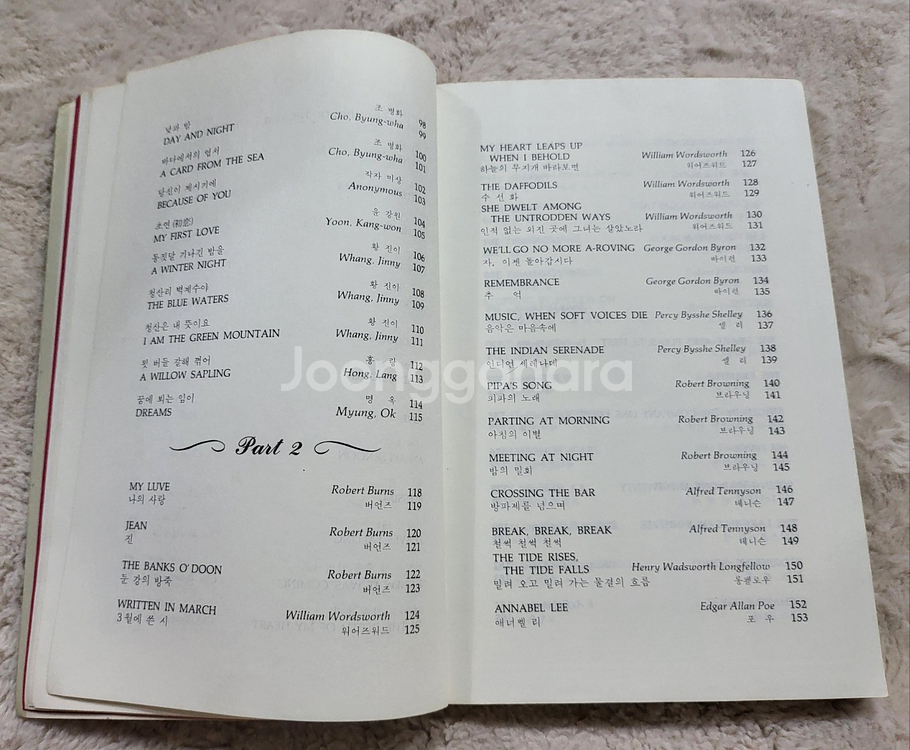 인생의 시 사랑의 시--3