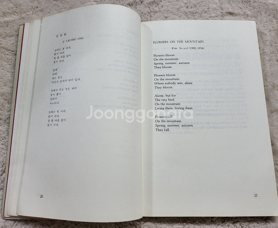 인생의 시 사랑의 시--6