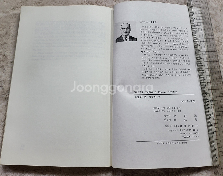 인생의 시 사랑의 시--8