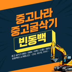 중고나라 2021년식 두산 DX55MT-5L 중고굴삭기