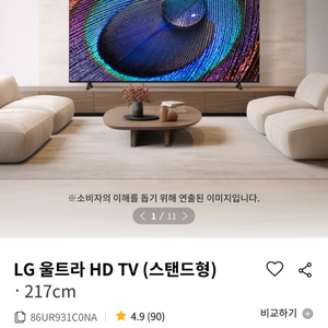 LG 86인치 티비 팔아요