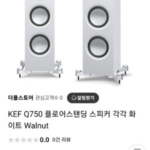 KEF Q750스피커