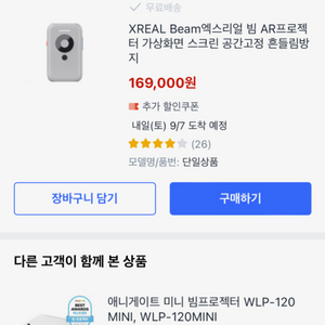 xreal beam 삽니다