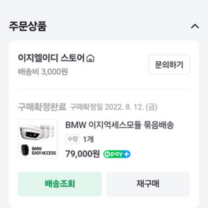 bmw g바디 이지억세스 모듈