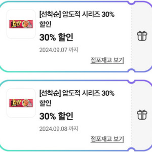 cu 압도적 30% 할인쿠폰