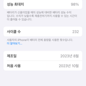 아이폰15프로 256 블랙