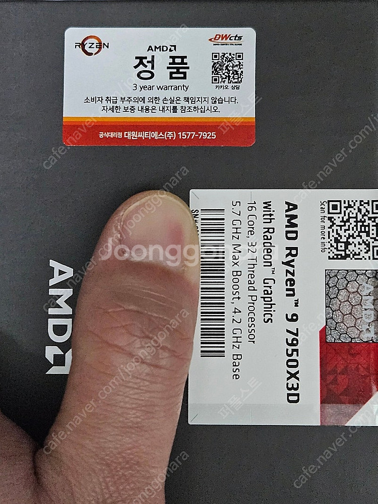 (정품) 미개봉 AMD 라이젠9-5세대 7950X3D--1