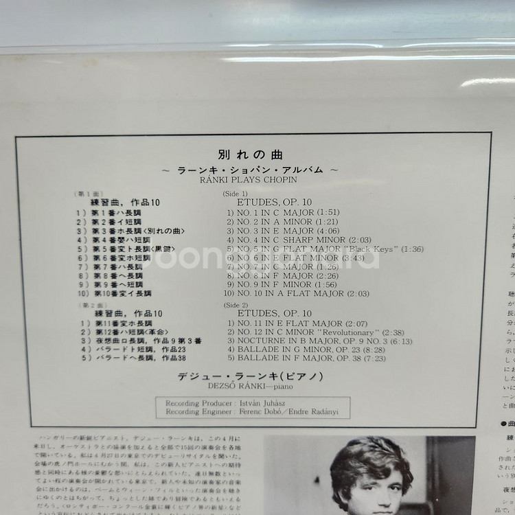 쇼팽 chopin lp--4