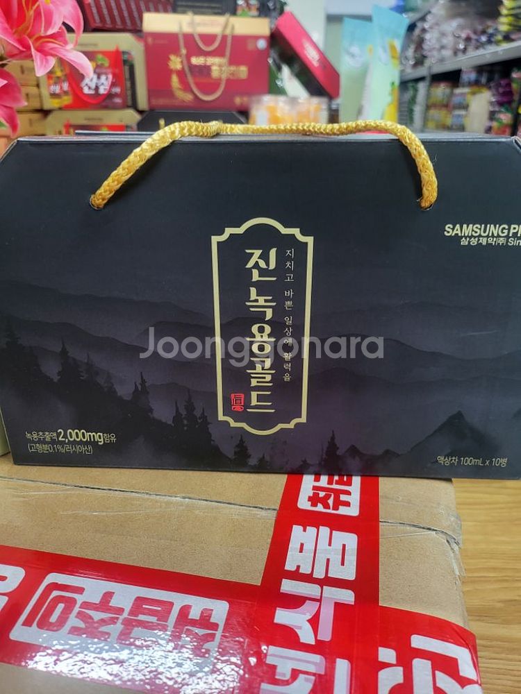 산삼 녹용 헛게진액 (건강식품)--1