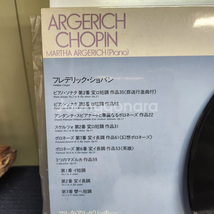 쇼팽 chopin lp--5