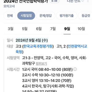 2025.9월모의고사 문제지