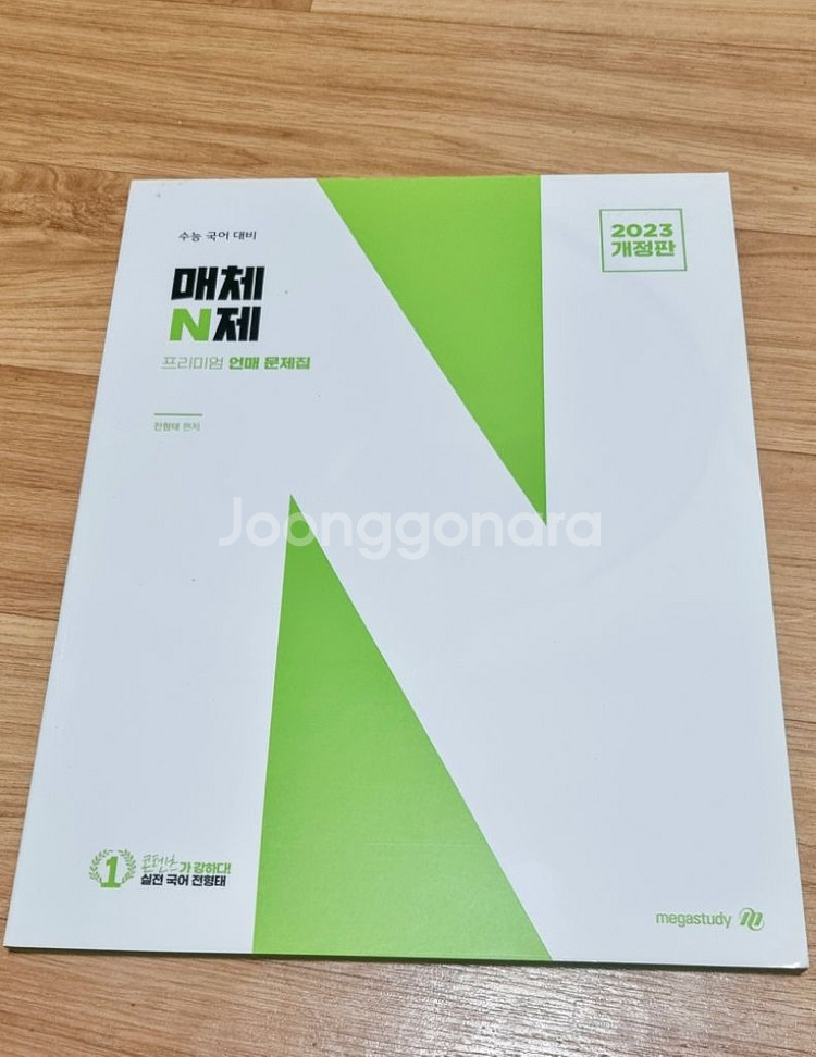 국어 (전형태)--3