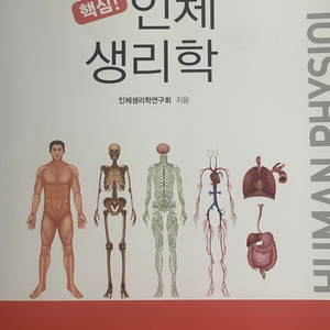 간호 전공책 판매 병리학 생리학