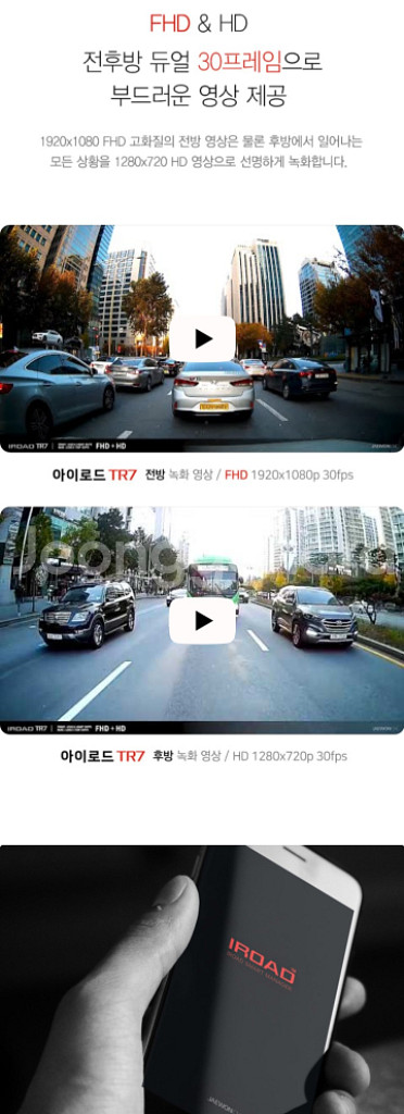 아이로드 TR7 (본체단품)--2
