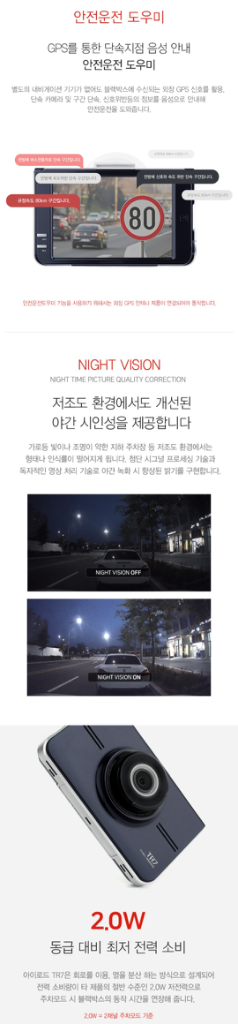 아이로드 TR7 (본체단품)--3