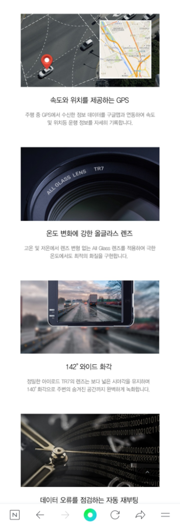 아이로드 TR7 (본체단품)--6