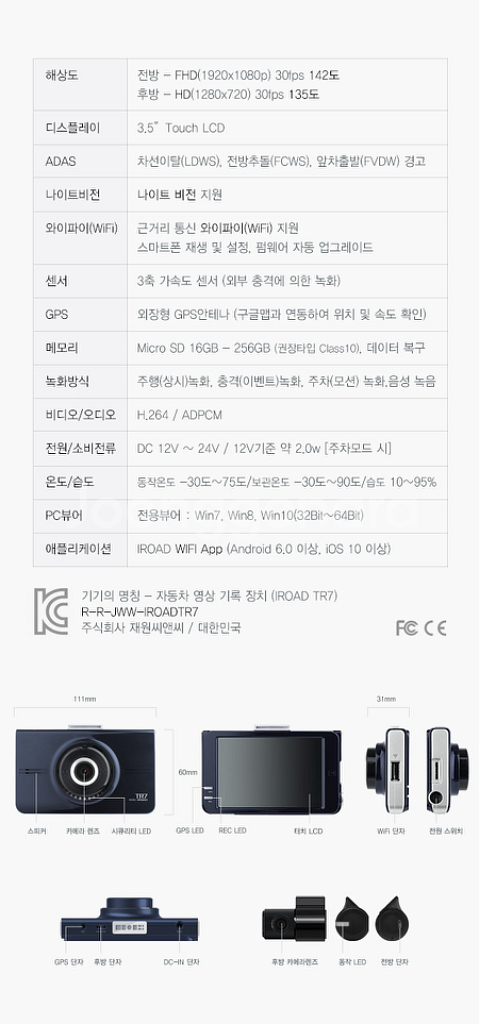 아이로드 TR7 (본체단품)--7
