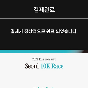 뉴발란스 런유어웨이 10km 양도합니다