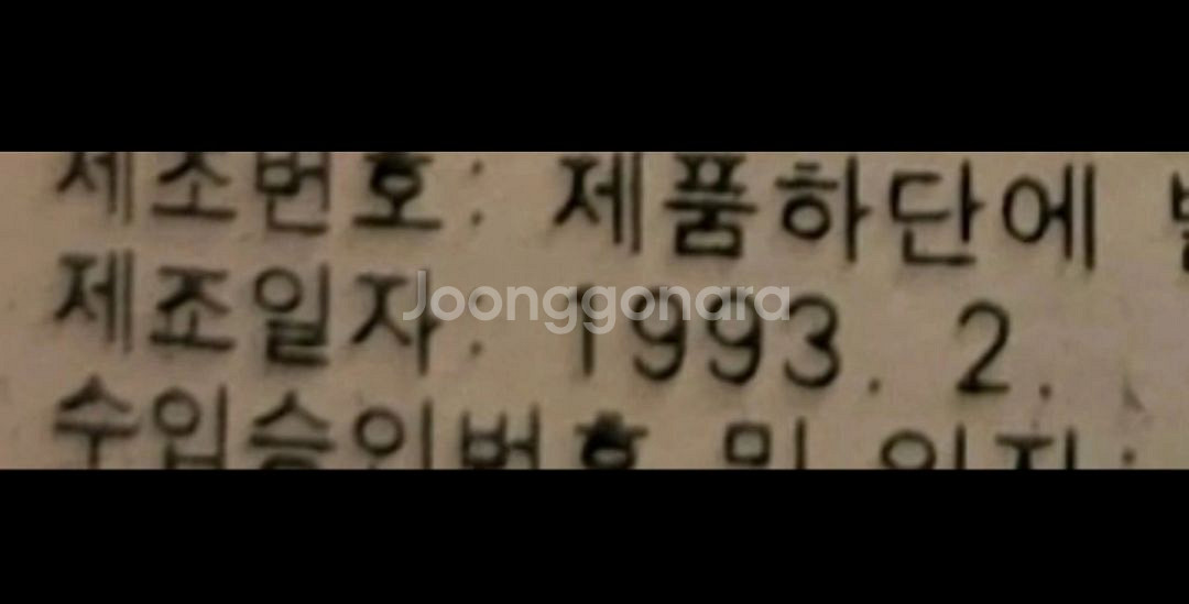 30년 전의 샴푸.썬실크입니다.--4