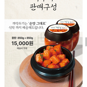 까악두기 깍두기 ( 850g +_ 850g)