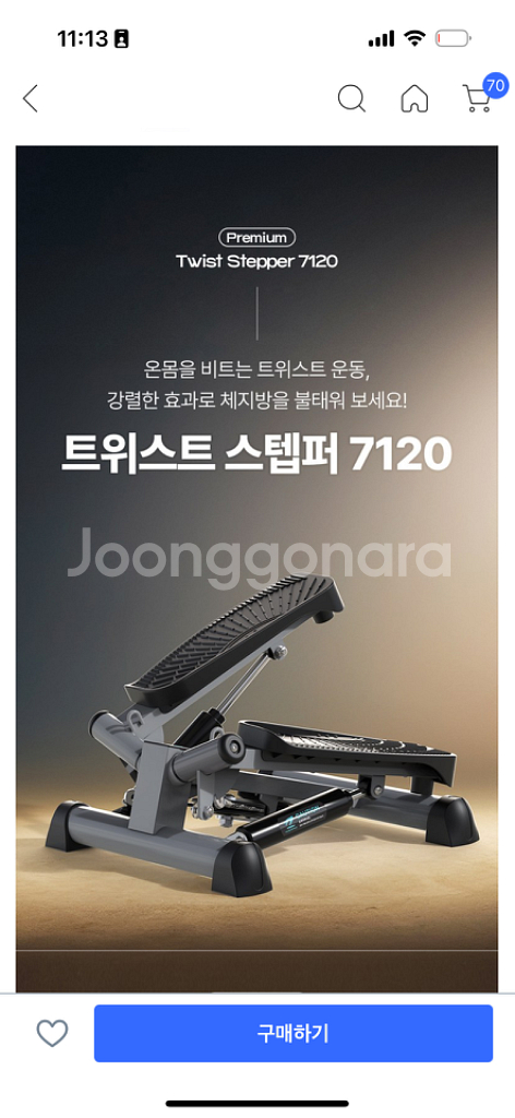 이고진 스탭퍼 스텝퍼 신당직거래 선호--3