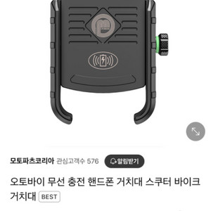 오토바이 무선충전거치대 새제품