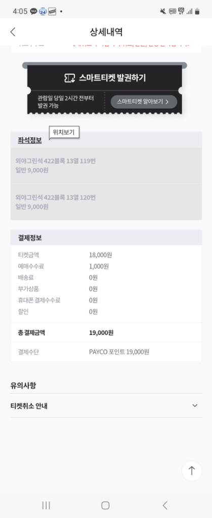 한화 엘지