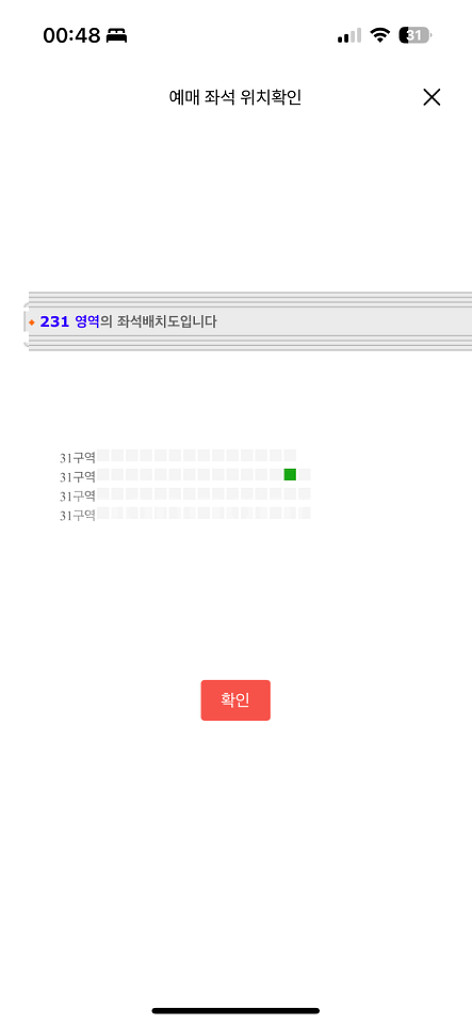 딩고뮤직콘서트 9/7 231구역--1