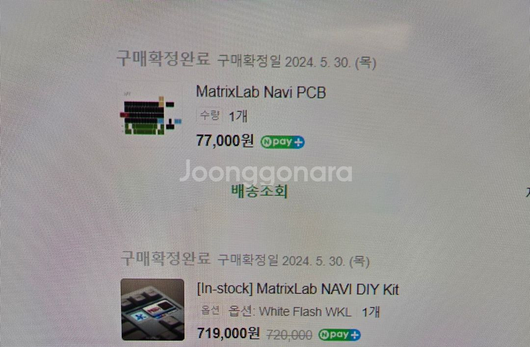 matrix navi , 매나비 키보드팝니다.--4