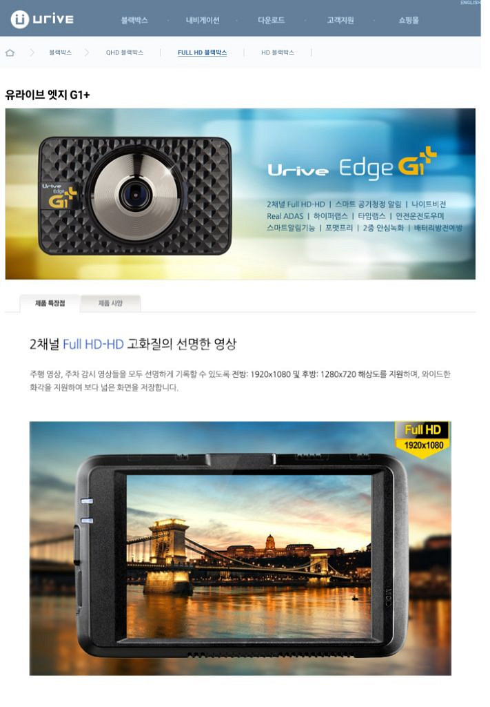 유라이브 엣지 G1 Plus (2채널) GPS포함--2