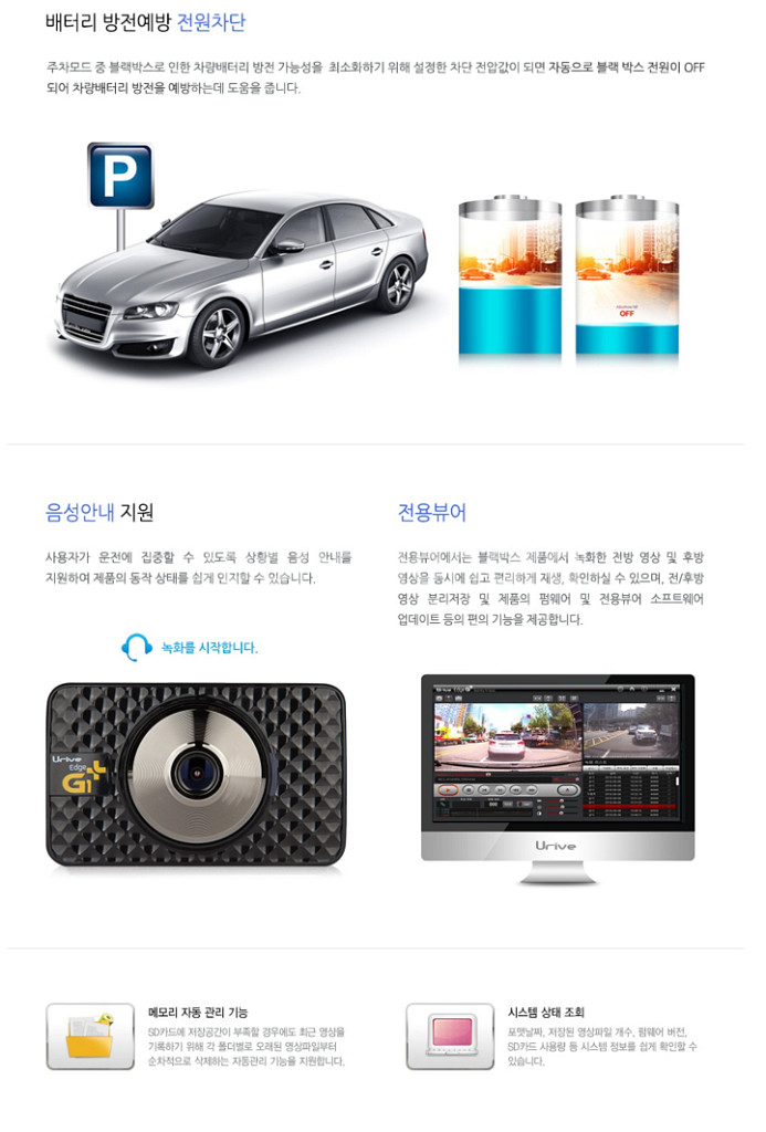 유라이브 엣지 G1 Plus (2채널) GPS포함--5