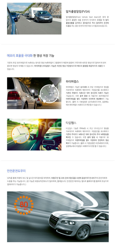 유라이브 엣지 G1 Plus (2채널) GPS포함--6