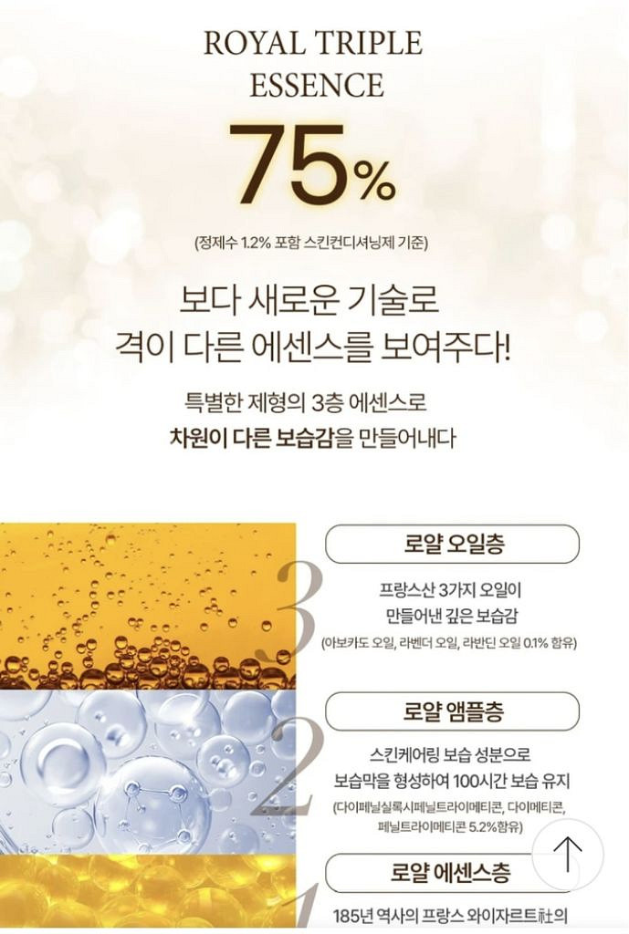 24년최신상 FW)에이지투웨니스 에센스 팩트 로얄골드--4