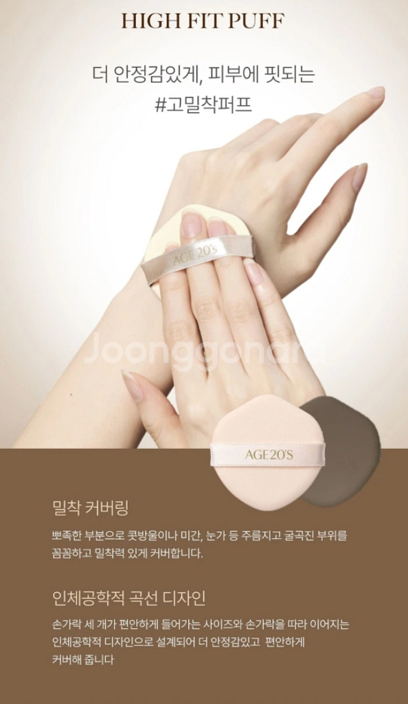 24년최신상 FW)에이지투웨니스 에센스 팩트 로얄골드--8