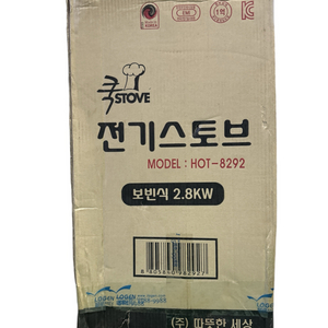 새상품 여주보빈 전기스토브 쿡스토브 HOT-8292