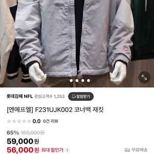 NFL 코너백 회색 자켓 105(XL)