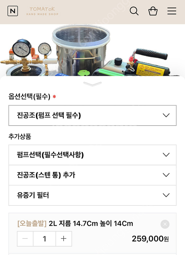 진공 탈포기(wipcool 1/4마력 1.5cfm)--1