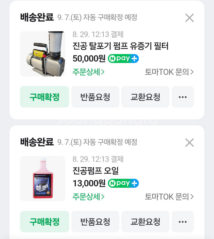 진공 탈포기(wipcool 1/4마력 1.5cfm)--2