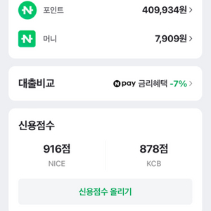 네이버페이 95%팝니다